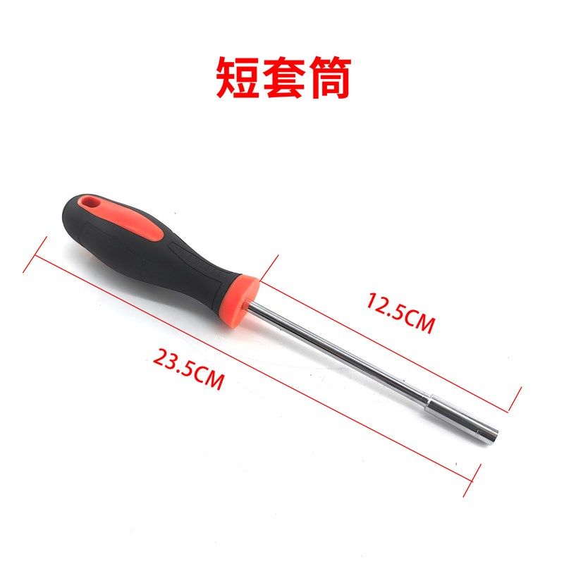 复印机打印机强十字螺丝刀 理光施乐复印机专用5.5mm套筒螺丝刀