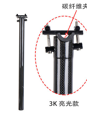 全碳纤维折叠自行车座管坐杆天平座管杆31.8 33.9 34.9mmx580超轻