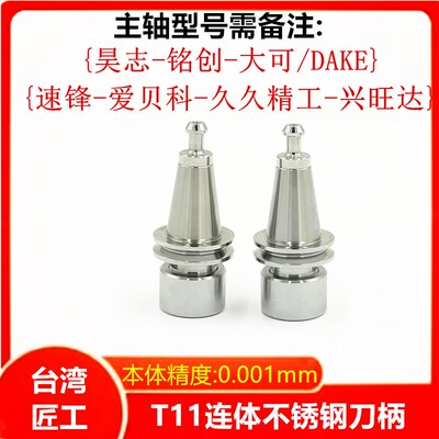 普威T11 BT15刀柄ISO10 ISO15刀柄S20T BT20津上机不锈钢精雕刀柄