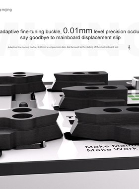 Mijing T23三轴夹手机维修主板芯片定位平台钢化玻璃夹易清洁