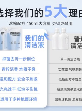 适用于追觅洗地机清洁液H12ProT40/H20/H30ultra旋锋版配件清洗剂