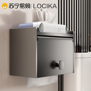 卫生间厕纸盒防水免打孔纸巾盒壁挂颜控洗手间抽纸卷纸置物架2110