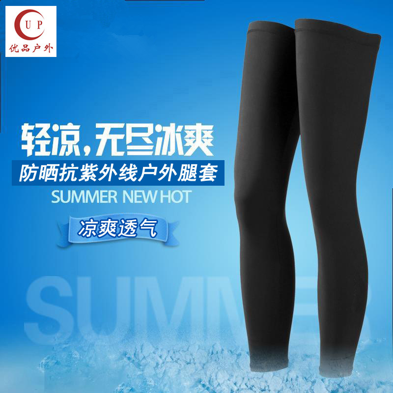 夏季防晒腿套 抗紫外线男女通用骑行袖腿套 冰爽透气户外跑步腿套