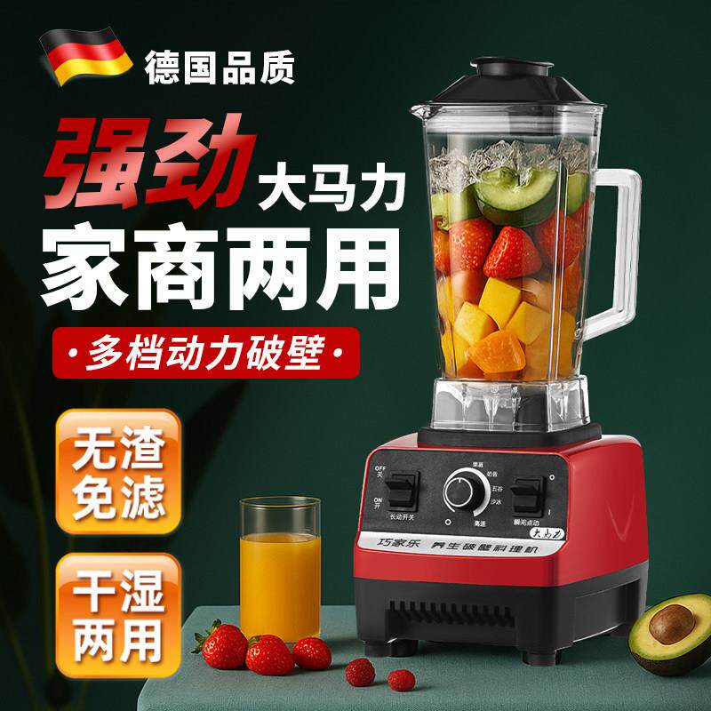 破壁机商用大容量早餐店豆浆机奶茶店刨冰冰沙机家用榨汁机料理机