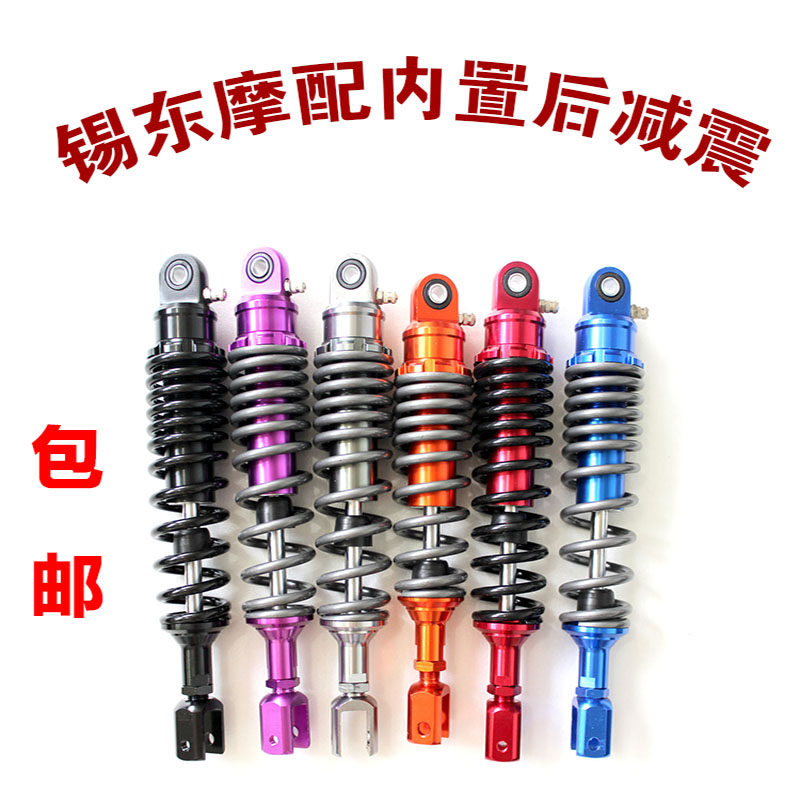 电动车摩托车气囊改装三花后减震内置氮气小龟王M3猴子避震器包邮