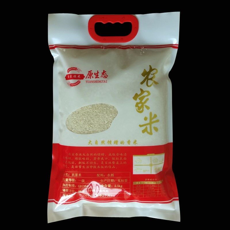 农家大米袋5斤10斤印刷通用包装袋手提真空塑料袋子定制现货厚新