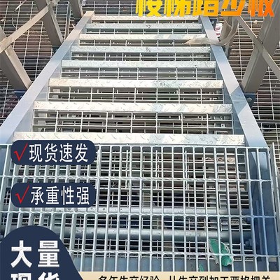热镀锌钢格板平台楼梯踏步板不锈钢化工厂光伏平台格栅板地沟盖板
