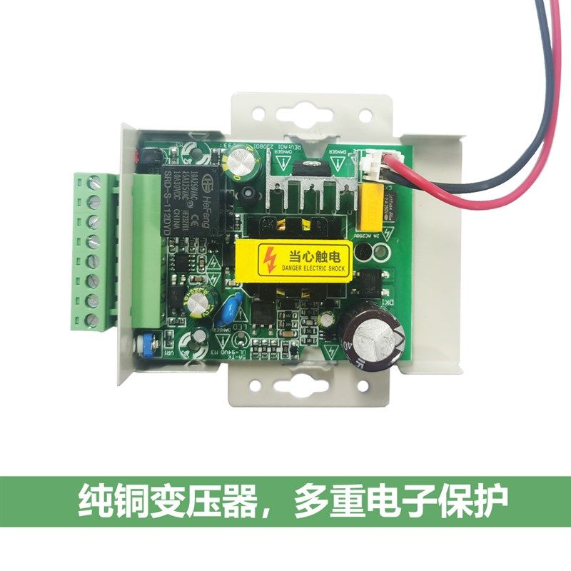 门禁电源一体机电源控制器指纹人脸12V5A变压器机箱板3A开关电源