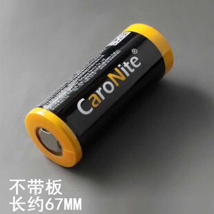 霸光caronite26650锂电池大容量充电带保护板强光手电筒3.7V