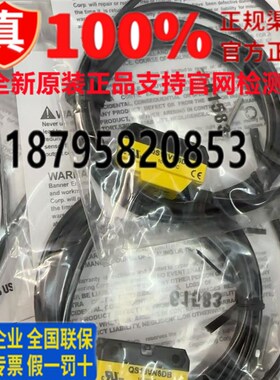 光电开关美国邦纳 QS18VN6DB QS18VP6DB/QS18VN6D QS18VP6D VN6W
