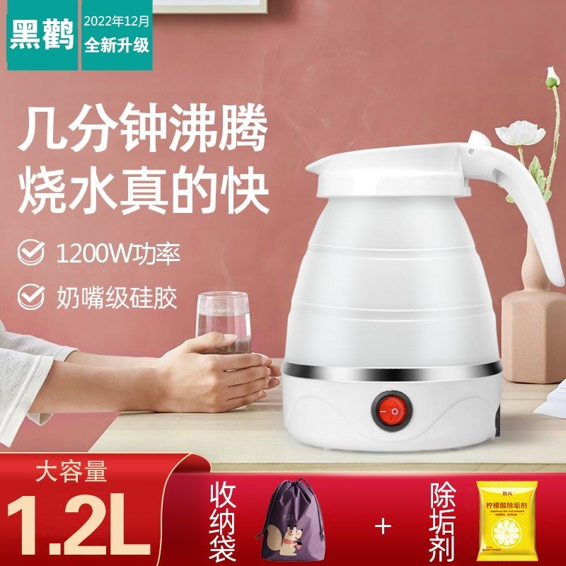 便携式可折叠电热水壶大容量硅胶旅行折叠电水壶自动断电加热烧水