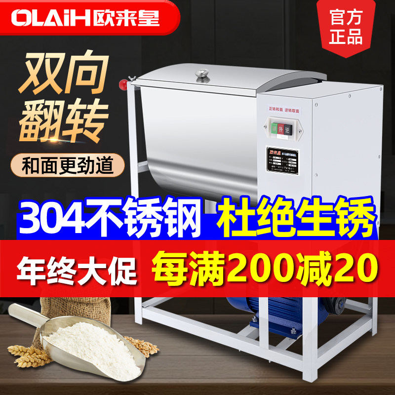 和面机商用25公斤揉面机全自动搅面机15公斤不锈钢拌面机包子馒头