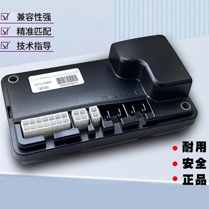 控制器老年老人电动四轮代步车免费检测 45A--120A电动车维修配件