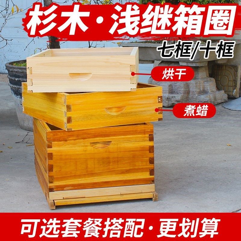中蜂浅继箱全套杉木带框巢础养蜂巢脾好巢础蜜蜂造脾快养蜂工具