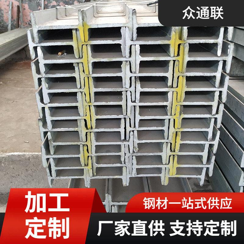 天津Q235B镀锌工字钢莱钢Q345B钢结构支撑承重热轧镀锌工字钢