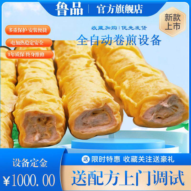 山东蛋皮肉卷设机备焖ss不锈钢VEu自动扦子江苏徐州特产蛋皮子机