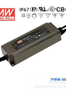 明纬LED开关电源PWM-90-12/24 90W PWM输出IP67防水DA2调光36/48