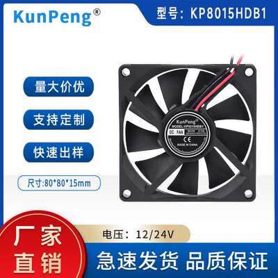 DC8015直流风扇无刷电机 80*80*15mm散热风扇8cm滚珠含油12V风扇
