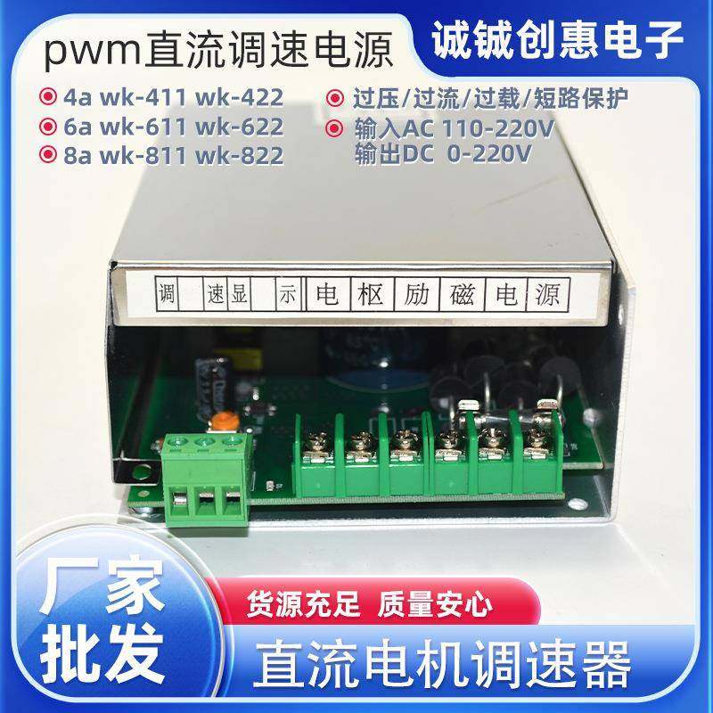PWM脉冲调速电源 霍尔调速大功率调速电源 厂家直流电机调速器,3C数码配件,其它配件,淘宝优惠券,粉丝福利购,淘宝优惠卷