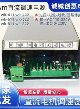 PWM脉冲调速电源 霍尔调速大功率调速电源 厂家直流电机调速器