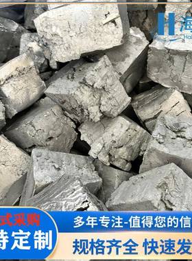 铝铁中间合金Al10Fe10Al-20Fe20铝基合金熔炼实验用实验专用