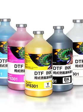 印彩王适用EP4720i3200烫画打印机DTFINK白墨墨水可加墨荧光色