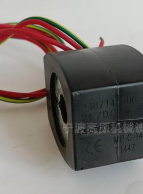 238714-902-D MP-C-144 MP-C-089 隔爆线圈 防爆线圈