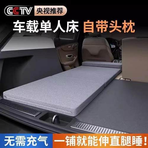 车载折叠床垫后座汽车床垫后排轿车旅行垫5cm厚学生午睡海绵垫