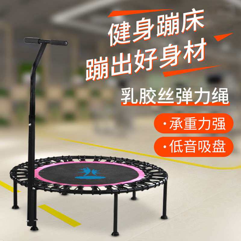 蹦蹦床健身家用儿童成人室内弹跳床可折叠蹦跳床小型带扶手跳跳床