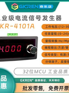 【】4-20mA多功能信号发生器电流频率脉冲脉宽PWM信号校验仪