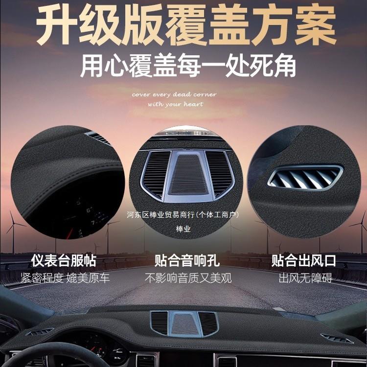 适用吉利星愿星越L博越L星瑞缤越帝豪缤瑞中控台垫防晒避光垫棒业