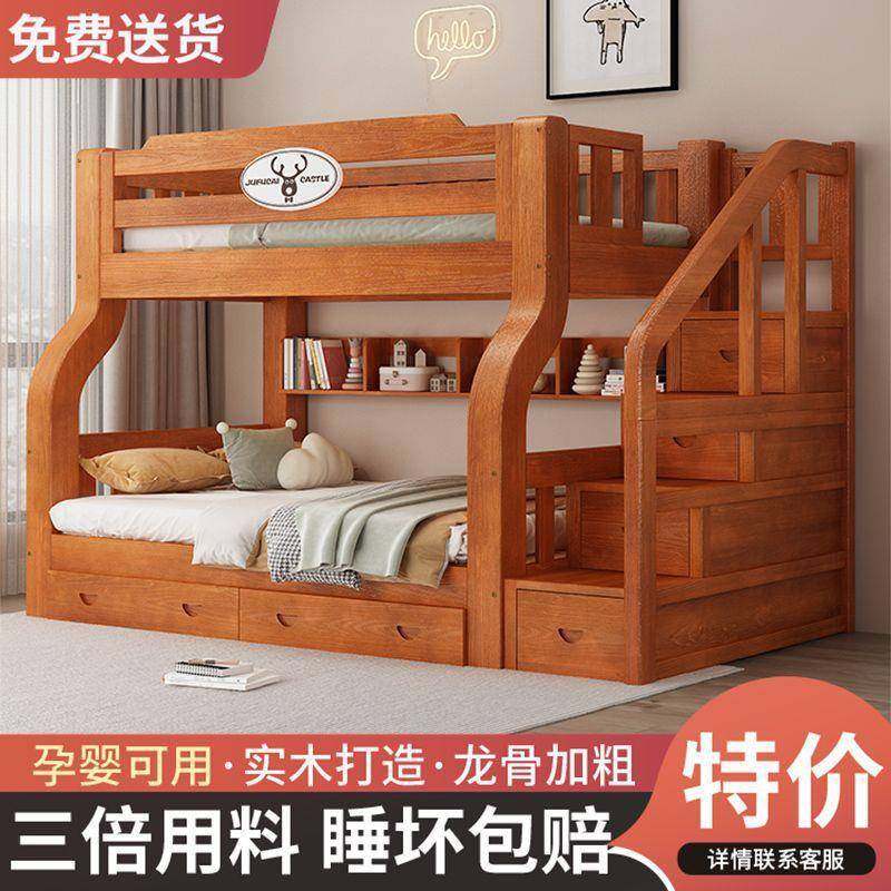 上下床双层床高低床多功能两层组合实木子母床儿童床上下铺双人床