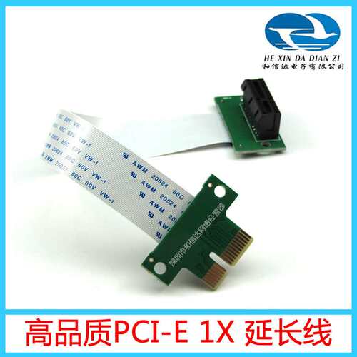 高品质 36pin PCI-E X1延长线 转接线 FPC线 PCI-E延长线