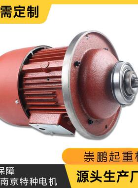 电动葫芦主起升电机ZD7.5KW锥形3.0/13KW380v起重机行车南京特种