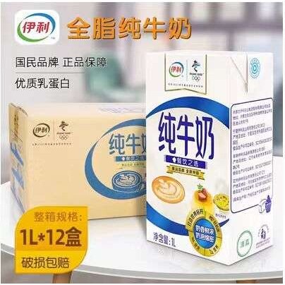 伊1利全脂纯牛奶1L*12盒 餐饮之选烘焙调制冲饮烹调咖啡打奶泡整
