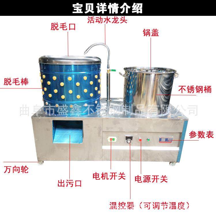 家禽脱毛机鸡鸭全自动鸡鸭脱毛机煮水脱毛一体机,3C数码配件,其它配件,淘宝优惠券,粉丝福利购,淘宝优惠卷