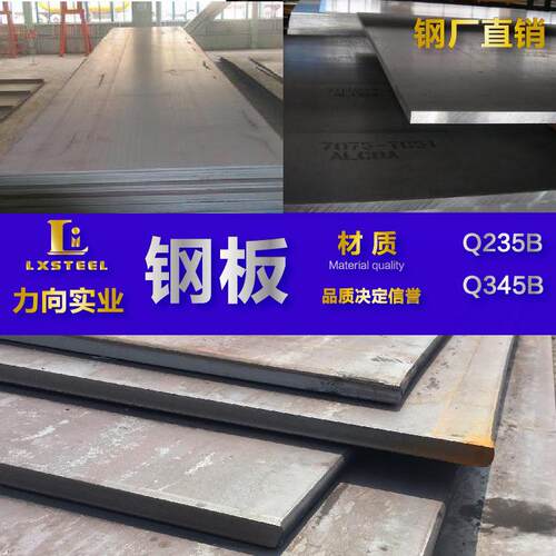 钢厂直销 Q235B/Q345B 钢板 开平板 钢垫板 方块板 切割加工零售