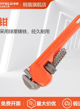 钢盾S104048管钳48英寸1200mm重型管子钳水管钳管子扳手管道钳