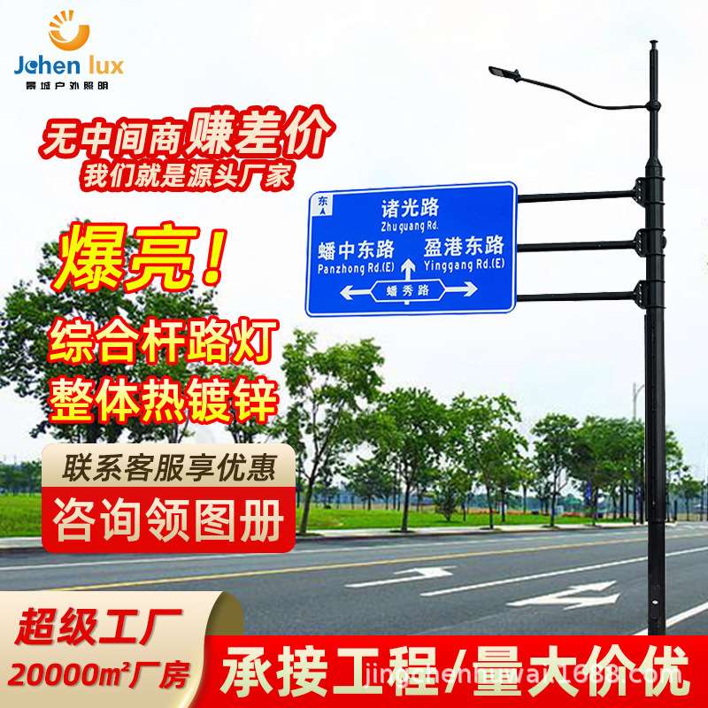 交通标志杆道路标识标志牌F型三悬臂多功能一体信号灯监控综合杆