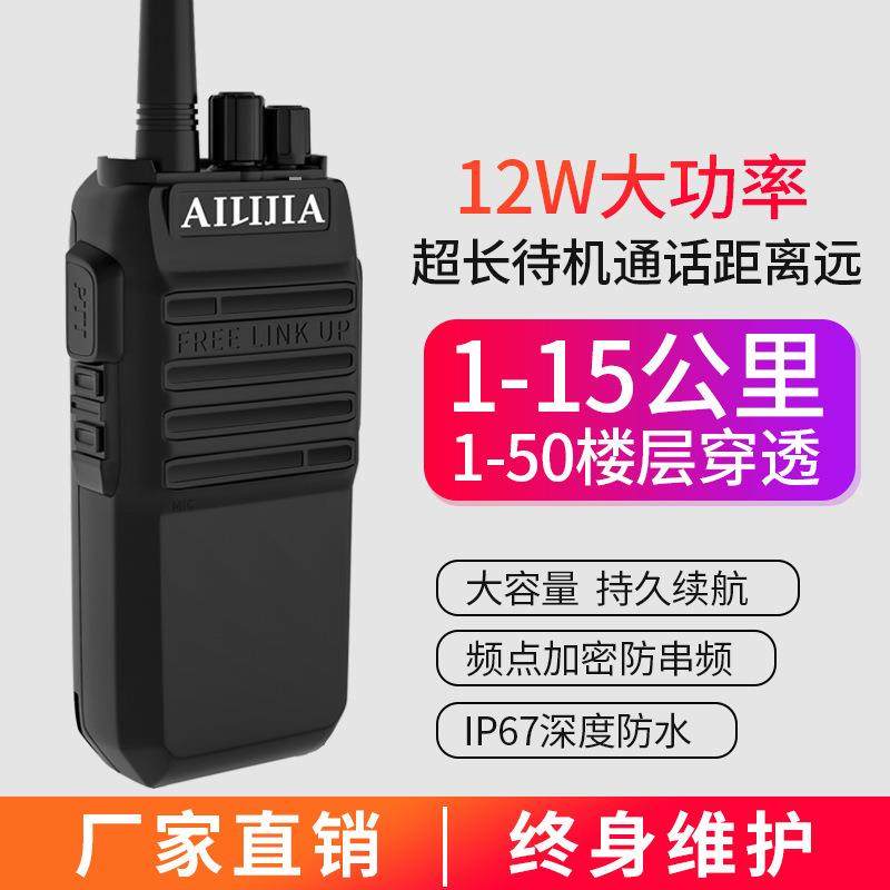爱立佳对讲机K1迷你超薄大功率手持小型对讲器KTV酒店厨房家用,3C数码配件,其它配件,淘宝优惠券,粉丝福利购,淘宝优惠卷
