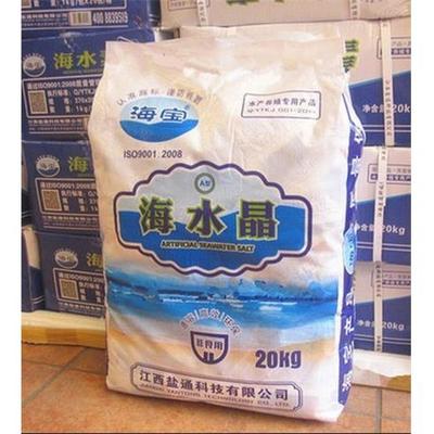 海宝鲍鱼龙虾盐水族馆海水素海水晶海水盐养殖盐20公斤袋装箱装