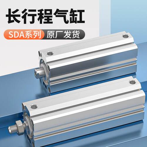 气缸长行程加长型气缸大全SDA32/40/50/63-110X120SX130X140-S-B