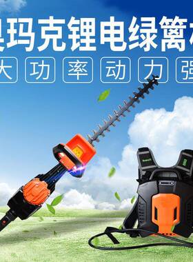 奥玛克AMK6010E电动绿篱机充电式锂电修剪机园林工具双刃修枝机b