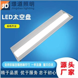 太空灯盘 LED太空灯盘 二次漫反射灯盘非标灯盘厂家制定