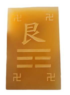 天然黄玉制坤艮卦乾巽坎离兑震东南西北房屋缺角补角牌玉石质挂牌