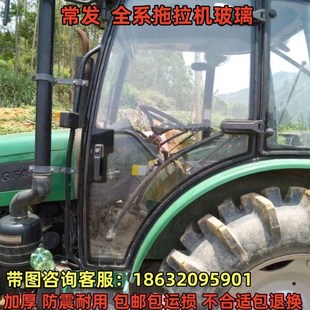 1204 常发拖拉机玻璃704 1004 904 1404拖拉机驾驶室钢化玻璃 804