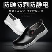 劳保鞋 男女防砸防刺穿防水无尘一脚蹬防滑防静电工地塑钢头工作鞋