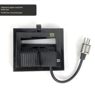 不干胶纸机刀盒Zcut M1000S自动胶带机配件刀盒 9刀盒M1000