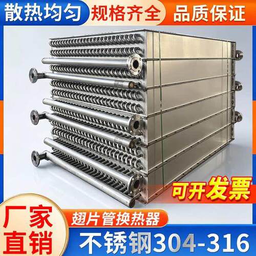 高频焊接蒸汽换热器20G螺旋钢管3087新型热力工程翅片管不锈钢