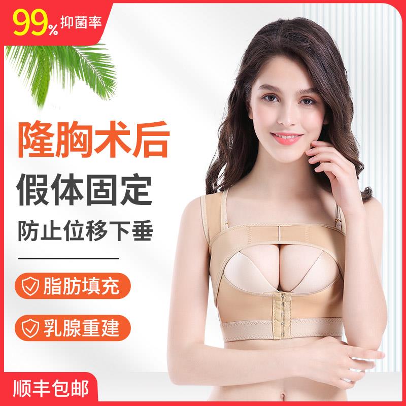隆胸术后假体固定内衣乳腺重建胸托聚拢塑身衣束乳带束胸衣绷带女